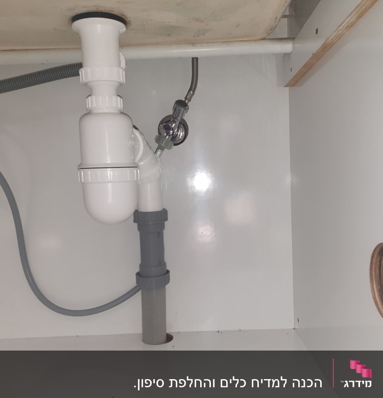 צנרת פלסטיק מתחת לכיור עם חיבורים